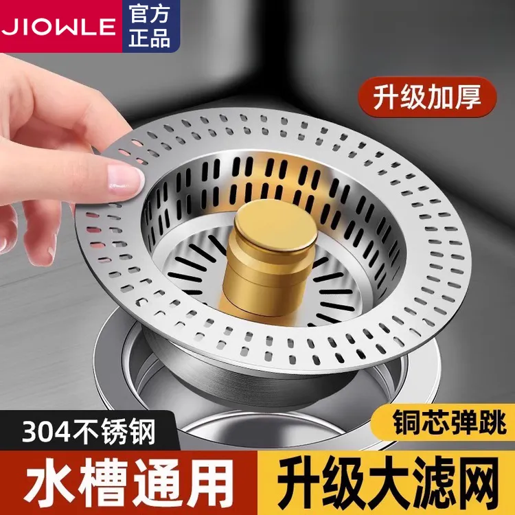 厨房不锈钢水槽下水器洗菜盆漏水塞防臭弹跳芯洗菜盆过滤网过滤网