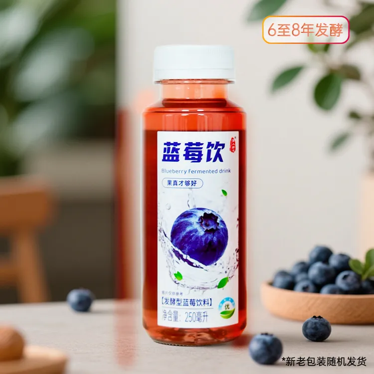 【玉英专属】蓝莓饮 250ml/瓶便携装