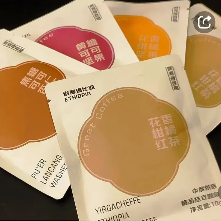 混合尝鲜装 挂耳咖啡袋泡咖啡各一包共八包