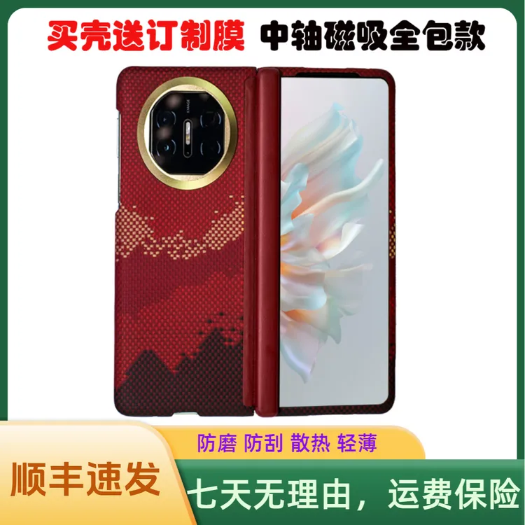 【中轴凯夫拉】适用华为X5手机壳商务简约超轻薄耐磨原装优品磁吸