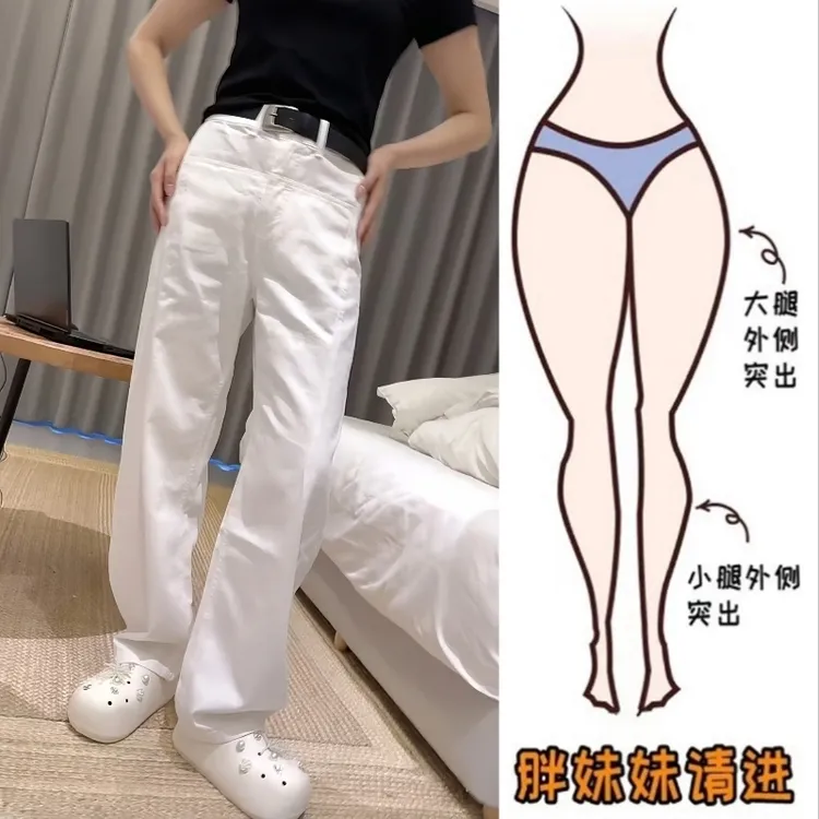 Aimeerosa/艾洛莎白色高腰直筒牛仔裤女早秋新款显瘦窄版阔腿裤子