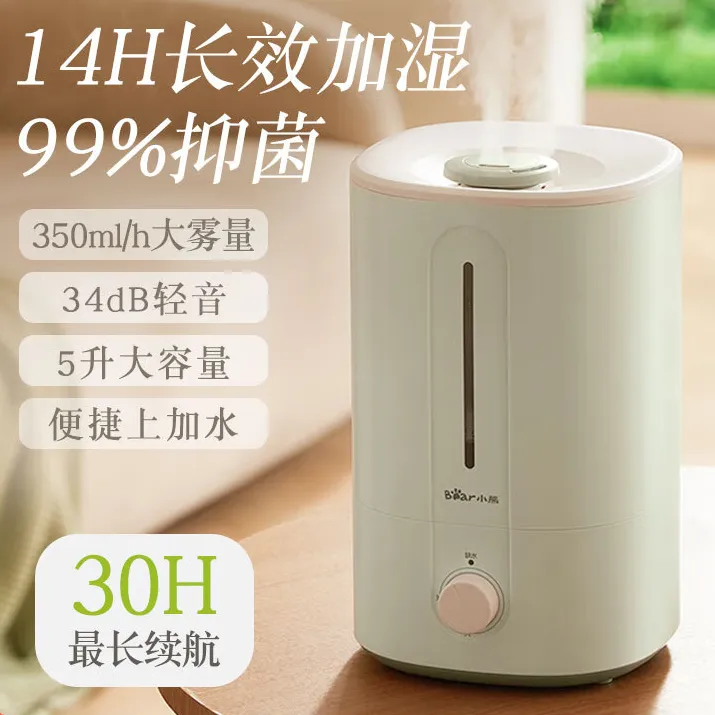 小熊加湿器室内桌面上加水5升大容量静音加湿机大雾量净化空气