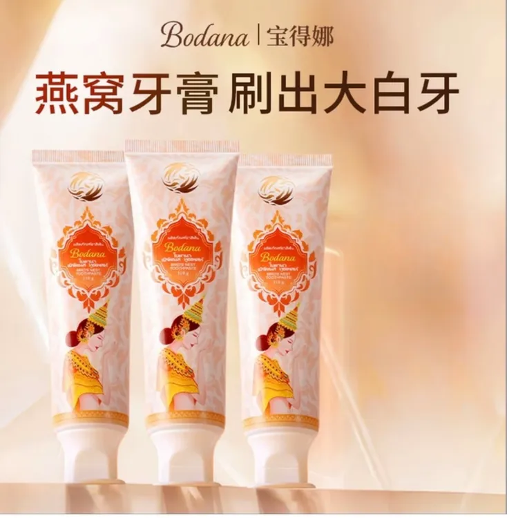【拍一发三】Bodana/宝得娜泰国进口燕窝牙膏清新口气去黄牙渍