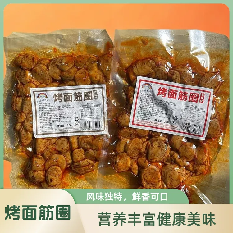200克香辣麻辣烤面筋片开袋即食手工面筋圈休闲解馋小零食追剧