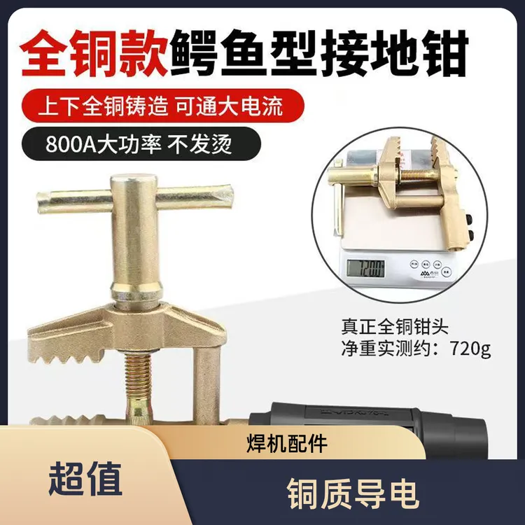新款地线夹全铜接地钳大功率地线夹搭铁导电夹焊机配件