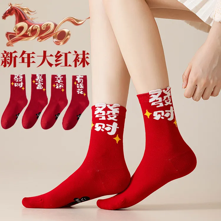 本命年袜子女款秋冬季中筒纯棉防臭2026马年属马新年情侣礼物红色