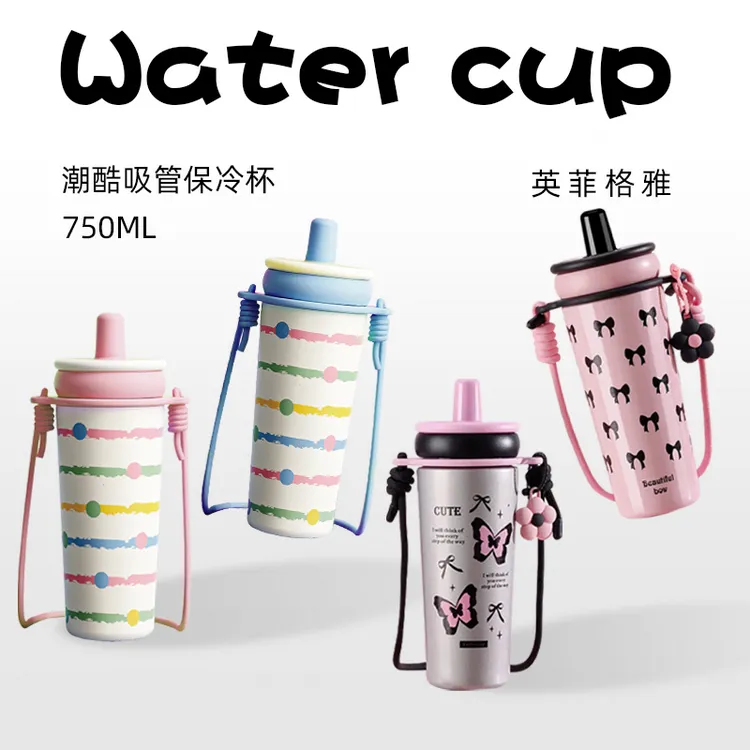 英菲格雅新款高颜值保冷水杯大容量带茶仓女生可爱吸管杯陶瓷覆层