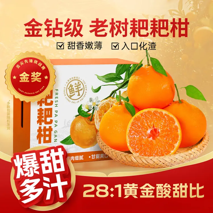 【8斤大果福利】四川春见粑粑柑橘子当季整箱新鲜水果丑柑桔子年货