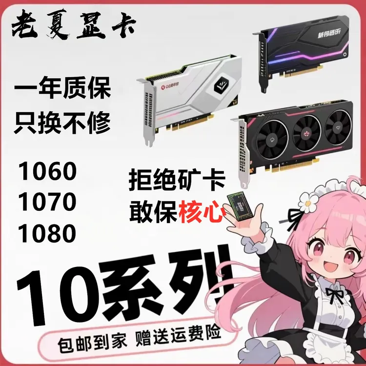 9新 Colorful/七彩虹 GTX10601660S6G游戏显卡9604g9502g独立吃鸡