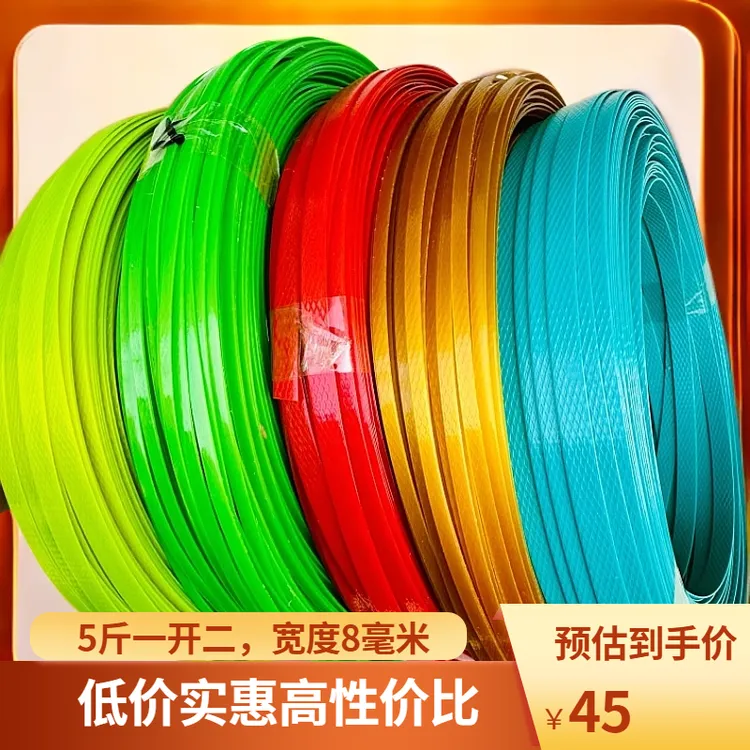 1斤开条的彩色编织带开二三四五六八条