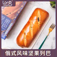 新疆坚果大列巴 早餐列巴500g/盒 核桃仁+葡萄干坚果列巴营养列巴