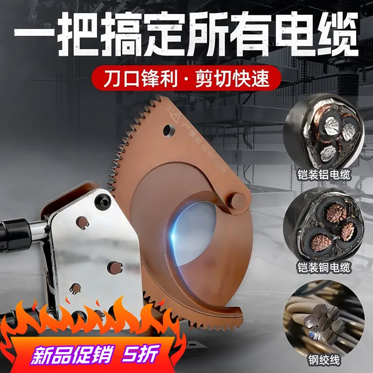 齿轮式棘轮电缆剪钢绞线 剪刀电缆割刀剪线钳 高压电力工具断线钳