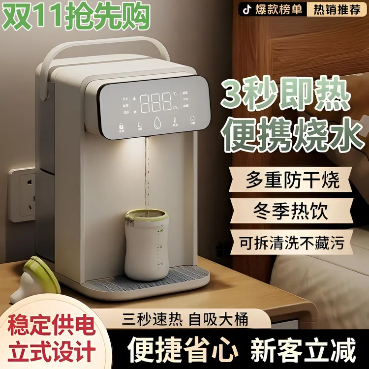 米系生态即热台式桌面茶吧饮水机家用直饮机冷热两用净水一体机新