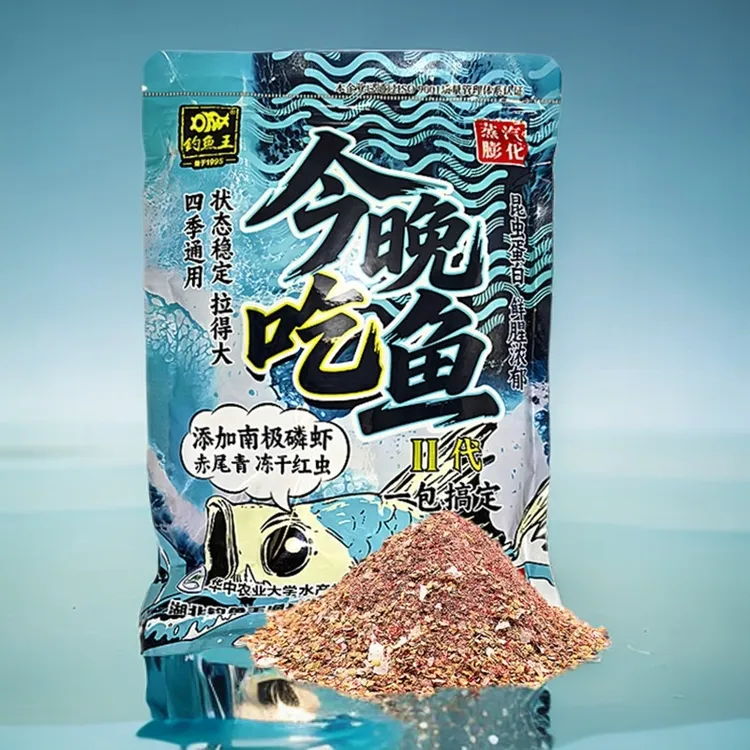 钓鱼王 今晚吃鱼二代鱼饵鲫鲤草鳊翘嘴罗非通用野钓黑坑鱼食钓饵
