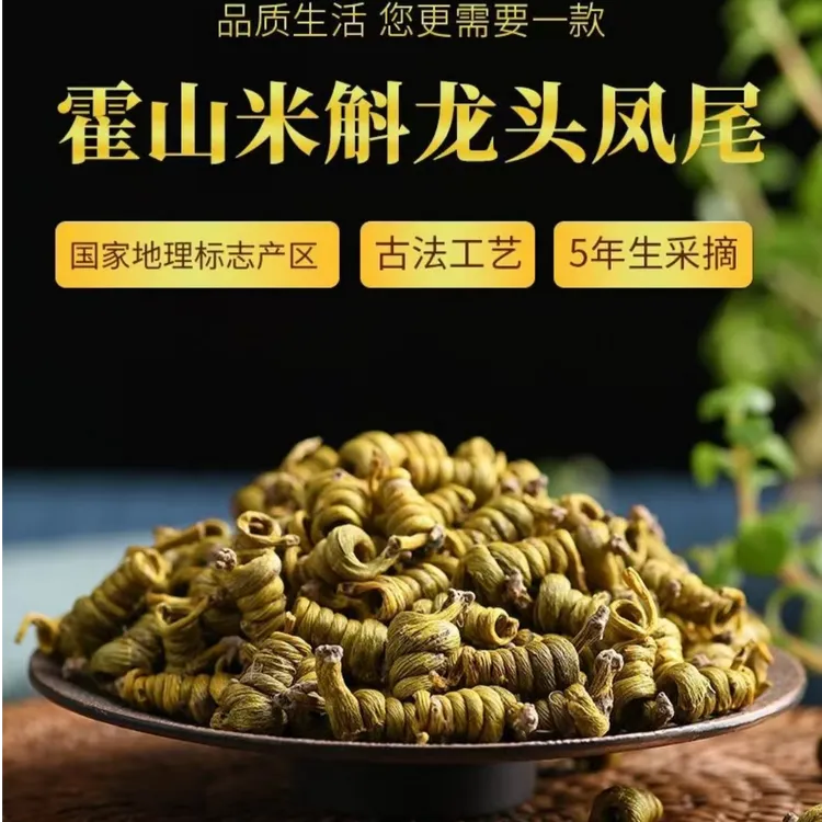 菾寿堂霍山米斛龙头凤尾5年林下石斛枫斗滋补食用煲汤泡茶20g/罐