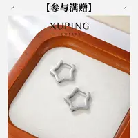 XUPING/旭平首饰 不锈钢耳饰 年终大促简约星星 GDJ T001146308