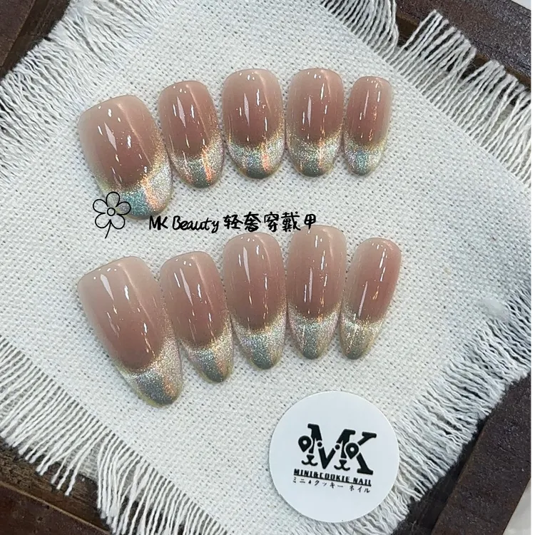 【彩色月儿】纯欲裸色腮红金光猫眼法式极光纯手工穿戴甲气质渐变