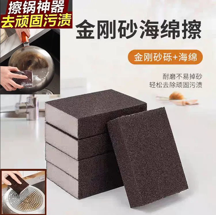 金刚砂海绵擦魔力擦厨房清洁洗锅洗碗刷锅底黑垢擦锅擦鞋去污神器