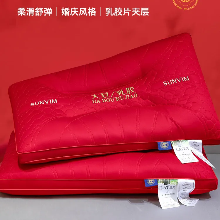 婚庆枕头枕芯大豆纤维乳胶片枕羽丝棉大红色结婚喜庆陪嫁家用枕头