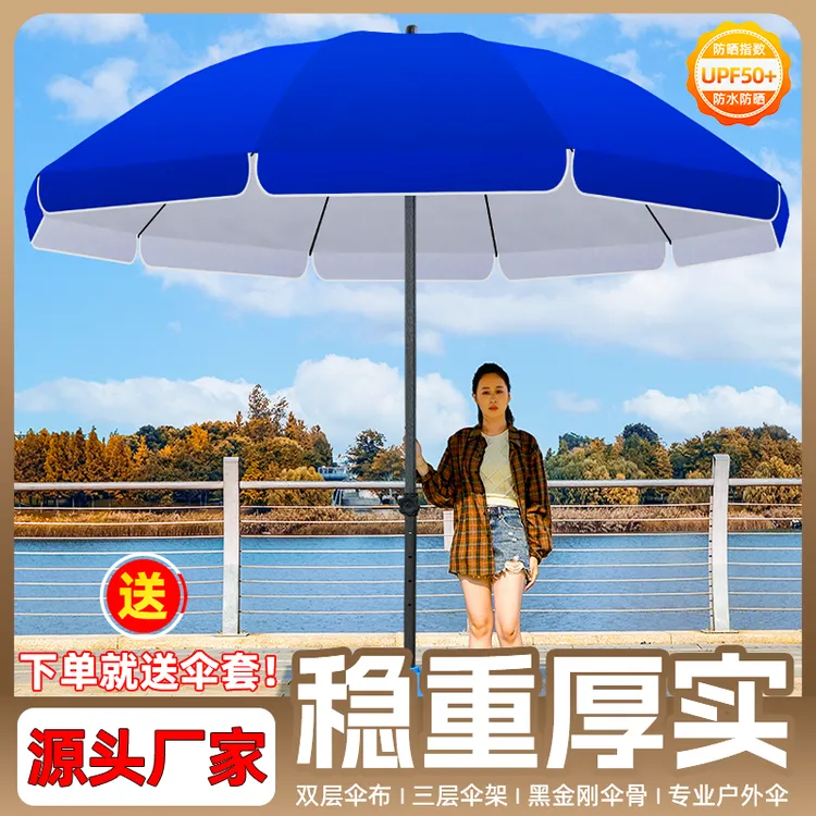 遮阳伞太阳伞摆地摊商用摆摊伞大伞做生意大型户外圆伞批发庭院伞
