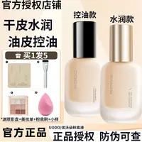 【买1发5】UODO粉底液持妆遮瑕干皮水润油皮控油uodo的粉底正品旗舰