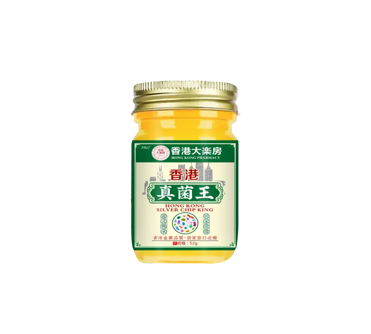 【多人选择】正品真菌王 52g  外用皮肤止痒抑菌学生草本涂抹