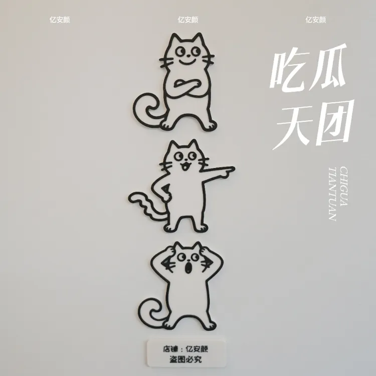 三只吃瓜猫咪冰箱贴 傲娇指路惊讶造型 年轻人趣味家居贴饰磁吸