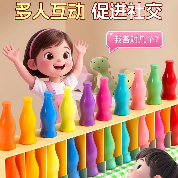 猜瓶子记忆力逻辑思维训练桌面游戏亲子互动益智儿童玩具颜色配对