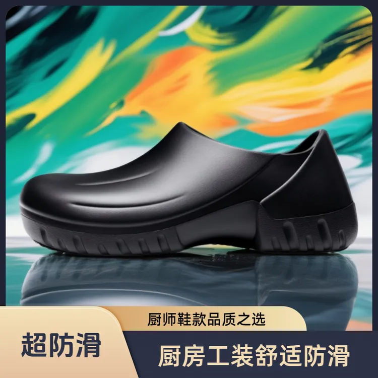 厨师鞋厨房工装鞋劳保鞋男款2025新款爆款舒适防水防滑上班工作鞋