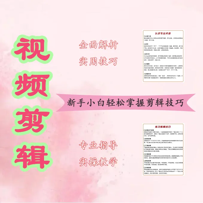 零基础小白10 分钟学会 “分割/转场 /加字幕”，新手也能剪日常视频