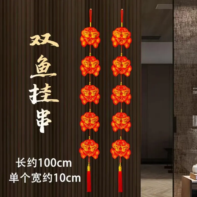 【国哥优选】2026新年双鱼苹果福袋喜庆客厅挂饰