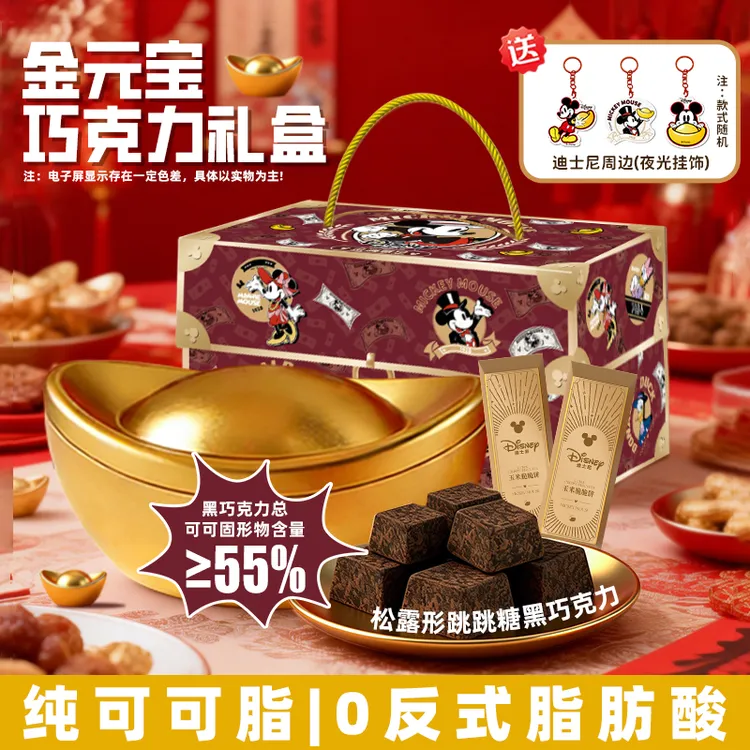 【金元宝礼盒+挂件】迪士尼松露形纯脂巧克力健康解馋追剧必备零食商品图