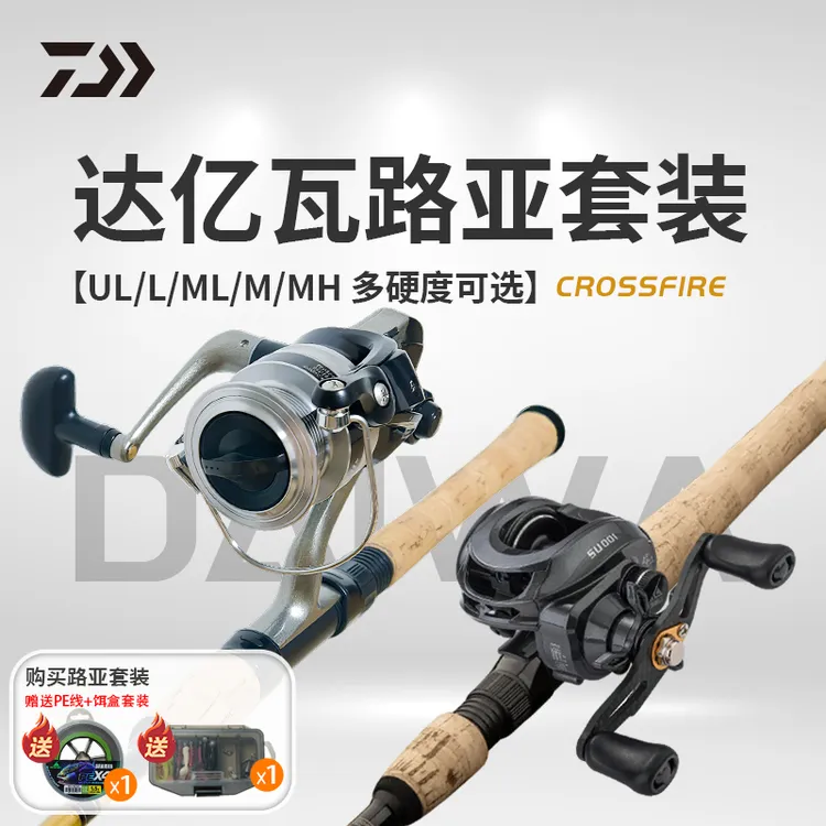 【套装】DAIWA/达亿瓦穿越火线CROSSFIRE新手路亚鱼竿套装微物远投