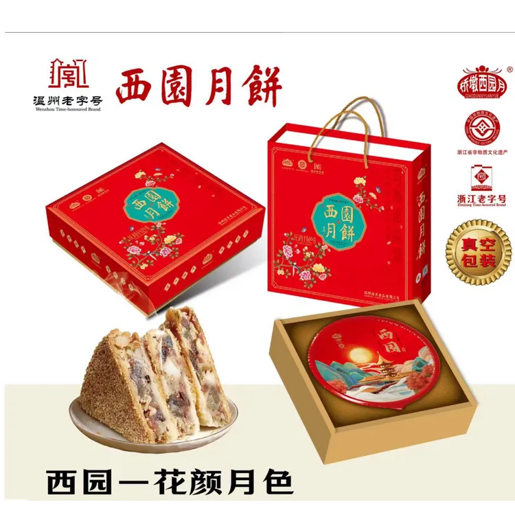 【顺丰包邮】温州西园糕饼桥墩传统蛋黄鲜肉五仁大月饼中秋送礼佳品