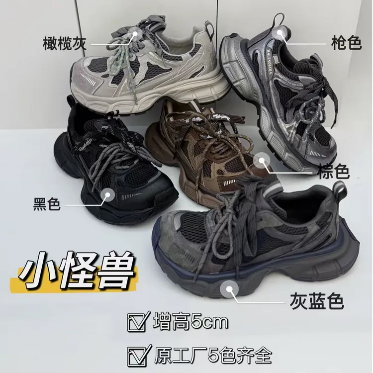 XIAOJIAOYA【小怪兽】“秋季新款休闲小众复古洋气老爹鞋”（跟高5）