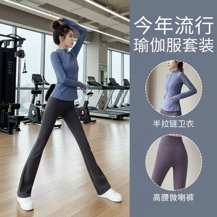 运动健身套装秋冬修身高级感铺普拉提现代舞瑜伽芭蕾健美操练功服
