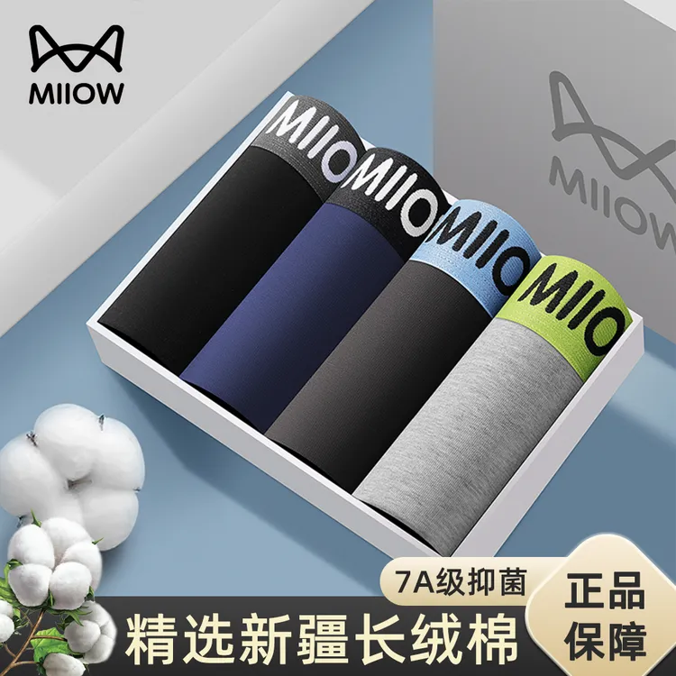 猫人男士纯棉内裤四角裤男生2025新款抗菌透气平角短裤大码裤男款