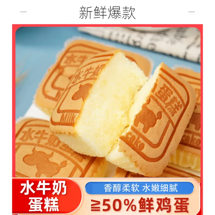 【爆款推荐】网红牛奶蛋糕点心营养早餐面包新鲜与松软辉休闲小零食