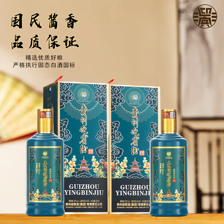 迎宾酒.醉美酱香500ml*2瓶装 酱香型 请客送礼宴请 仓库直发53度