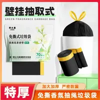 【茉莉花香】大号家用免撕抽绳垃圾袋手提式加厚加大黑色厨房一次性