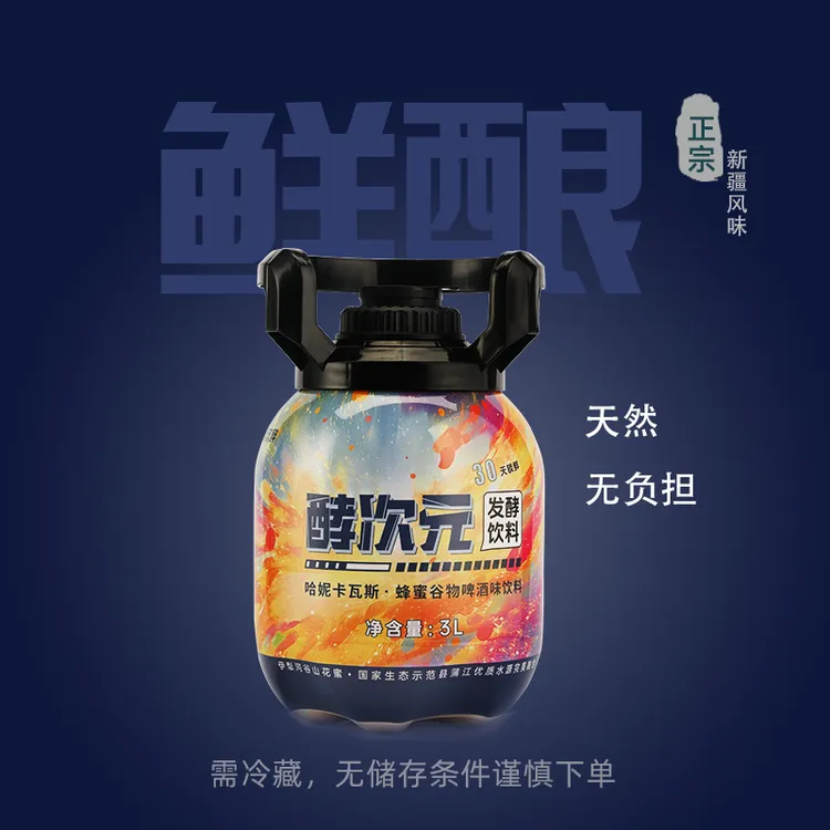 【一大桶6斤左右】新疆纯鲜酿天然伊犁山花蜜澳麦卡瓦斯蜂蜜格瓦斯