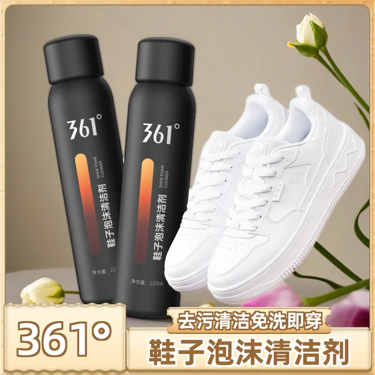 361°去污渍鞋神器晾晒泡沫洗鞋刷清洁剂鞋子多功能免水洗清洗剂免