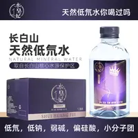 【东北划拉哥】水皇妃天然低氘水382ml*12瓶/箱