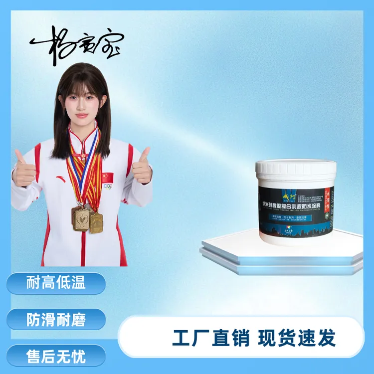 军工硅橡胶透明防水胶补漏裂缝渗水卫生间厕所浴室专用防水涂料