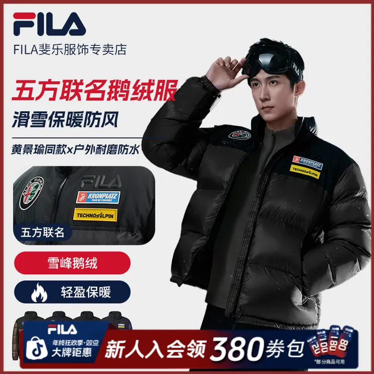 Fila/斐乐羽绒服男士【4810凌峰鹅绒】冬季新款厚款保暖外套546927F