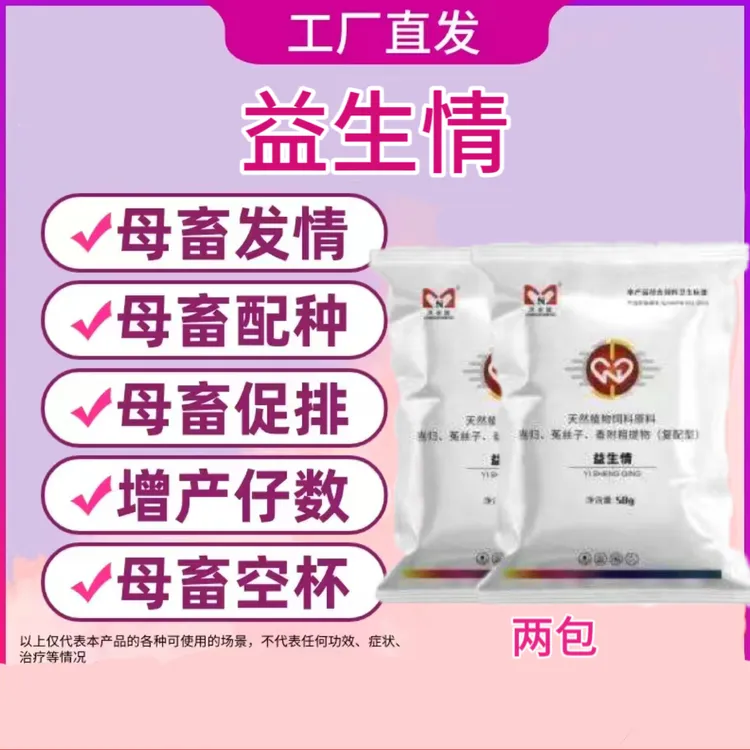 大农盟-饲料添加剂厂家直销视频干净-氟苯尼考球虫药益生情
