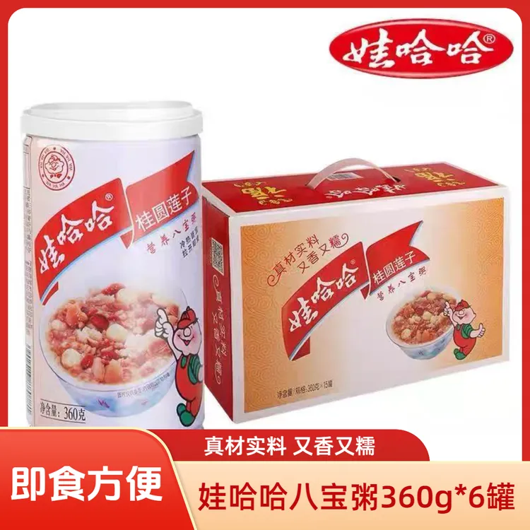 【娃哈哈】24年11月产桂圆莲子八宝粥正宗360g*6罐即食方便速食粥