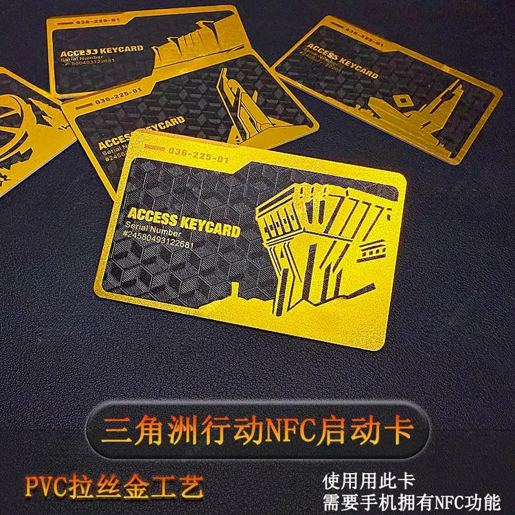 【三角洲行动NFC启动卡】高工艺金属材质房总裁卡经理卡典狱长金卡