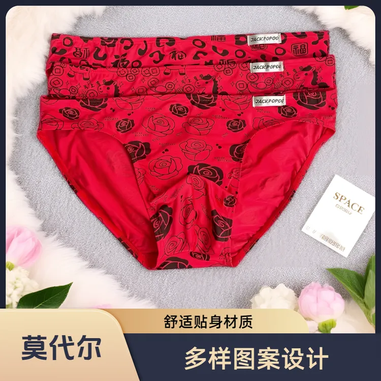 本命年轻薄单层性感男士三角内裤莫代尔舒适透气吸汗柔软多款印花