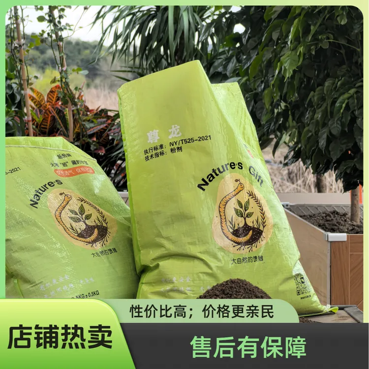 蚯蚓粪营养土通用型防虫透气下水快育苗月季绣球文昌竹能种菜